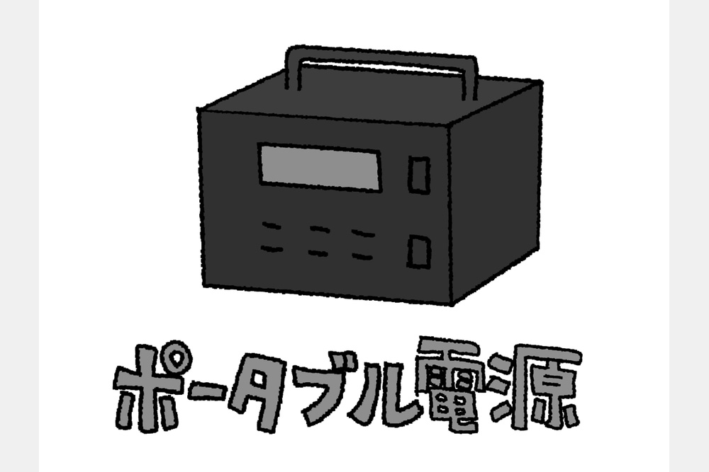 黒いポータブル電源のイラスト